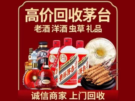 琅琊年份茅台酒回收